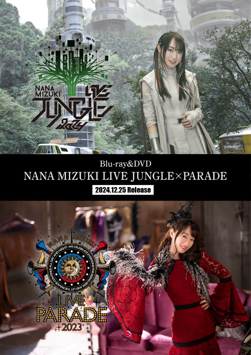 水樹奈々、LIVE Blu-ray＆DVD「NANA MIZUKI LIVE JUNGLE×PARADE」12月25日発売決定！ - 画像一覧（1/1）