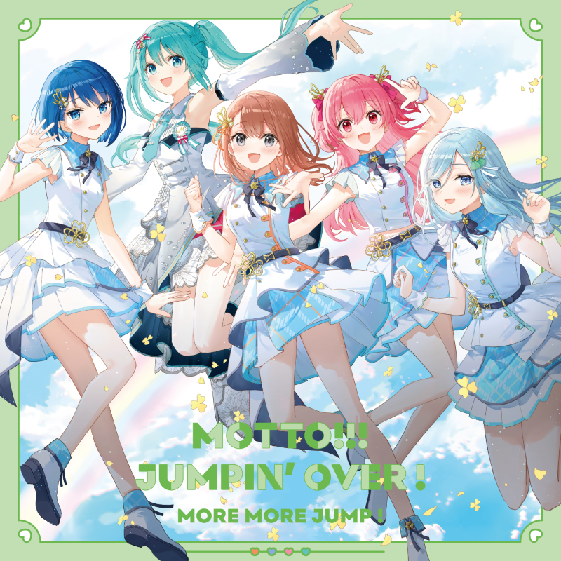 MORE MORE JUMP！ 9th Single「MOTTO!!!/JUMPIN’ OVER !」本日リリース！