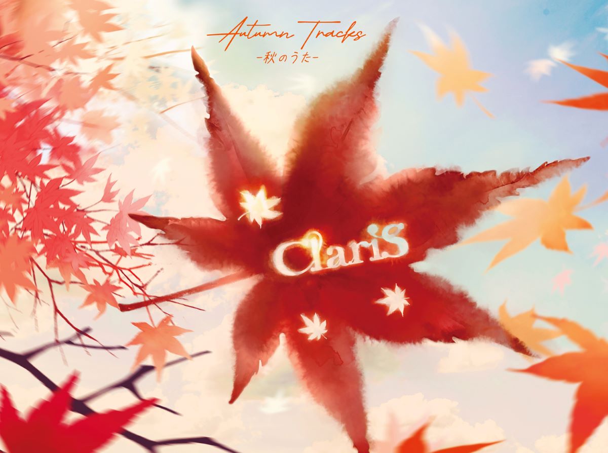 ClariS、秋をテーマにしたミニアルバム『AUTUMN TRACKS ー秋のうたー』発売！ - 画像一覧（2/3）