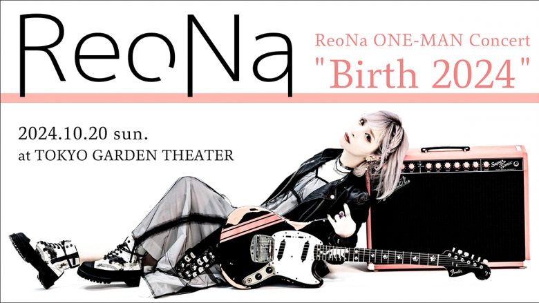 神崎エルザとReoNaによる史上最大級のツーマンライブ開催！神崎エルザ starring ReoNa名義で6年ぶりとなるミニアルバム『ELZA2』のリリース決定！