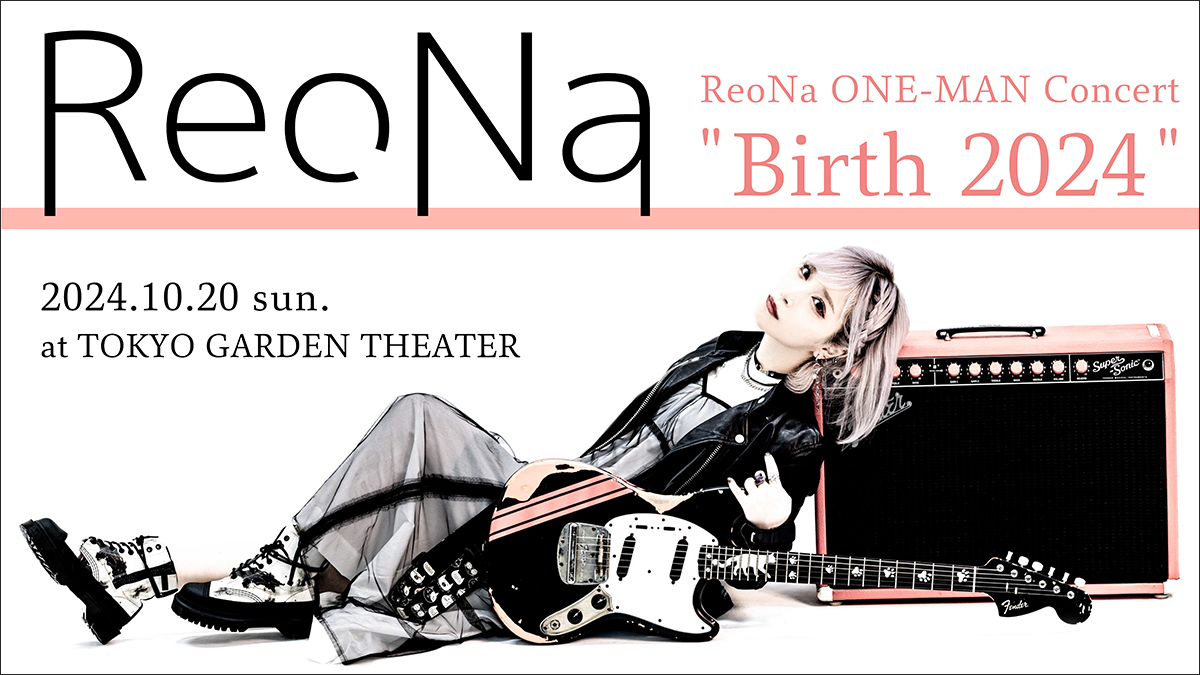 神崎エルザとReoNaによる史上最大級のツーマンライブ開催！神崎エルザ starring ReoNa名義で6年ぶりとなるミニアルバム『ELZA2』のリリース決定！