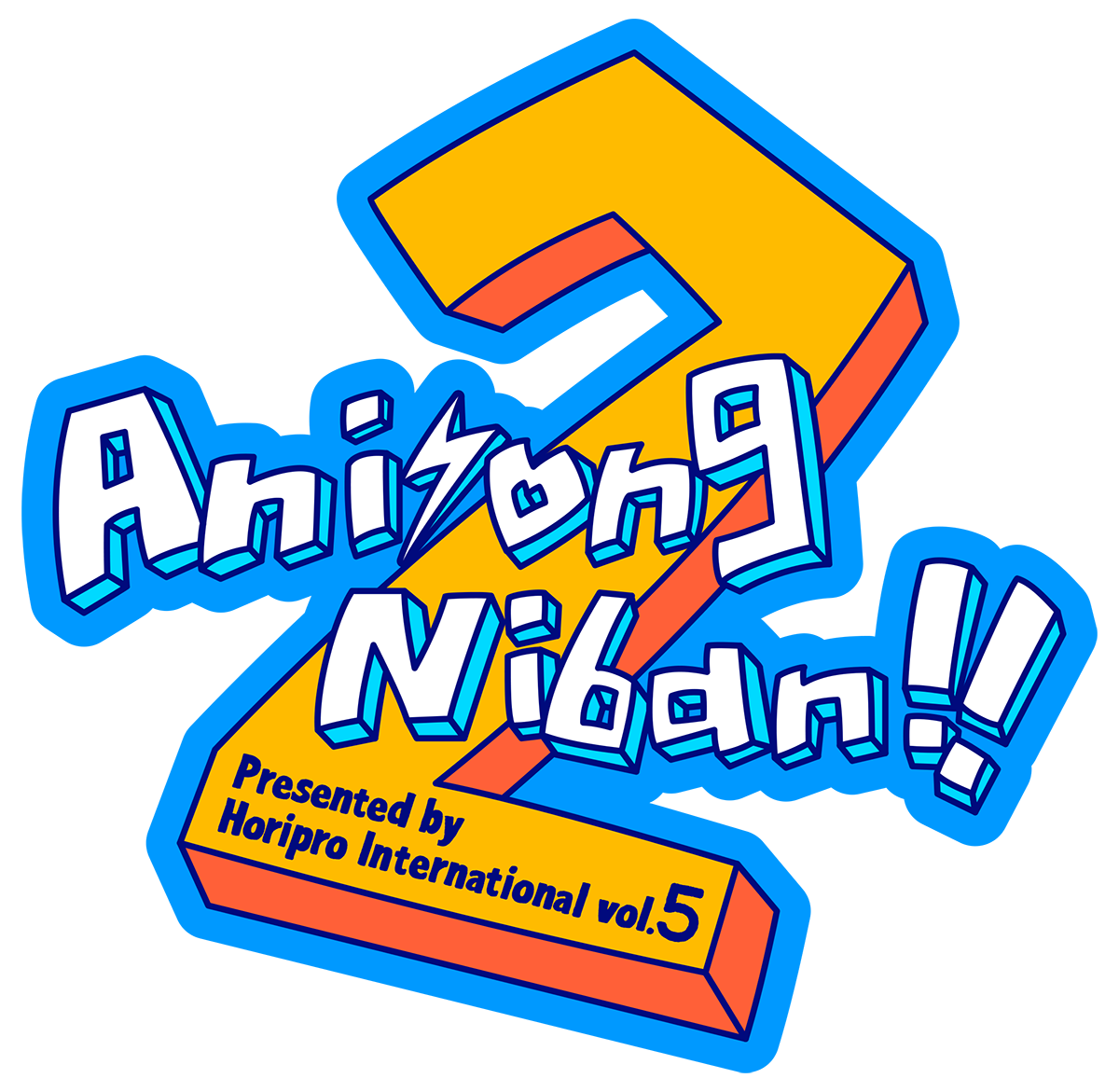 ホリプロインターナショナル所属の若手声優たちが繰り広げるアニソンLIVE「Anisong Niban!!Vol.5」開催決定！ - 画像一覧（2/2）