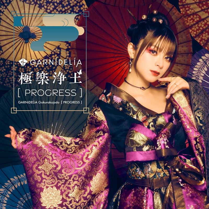 GARNiDELiA、待望のオールタイムベストアルバムのタイトルが『GRND THE BEST PROGRESS』に決定＆収録楽曲より先行配信決定！ - 画像一覧（1/2）