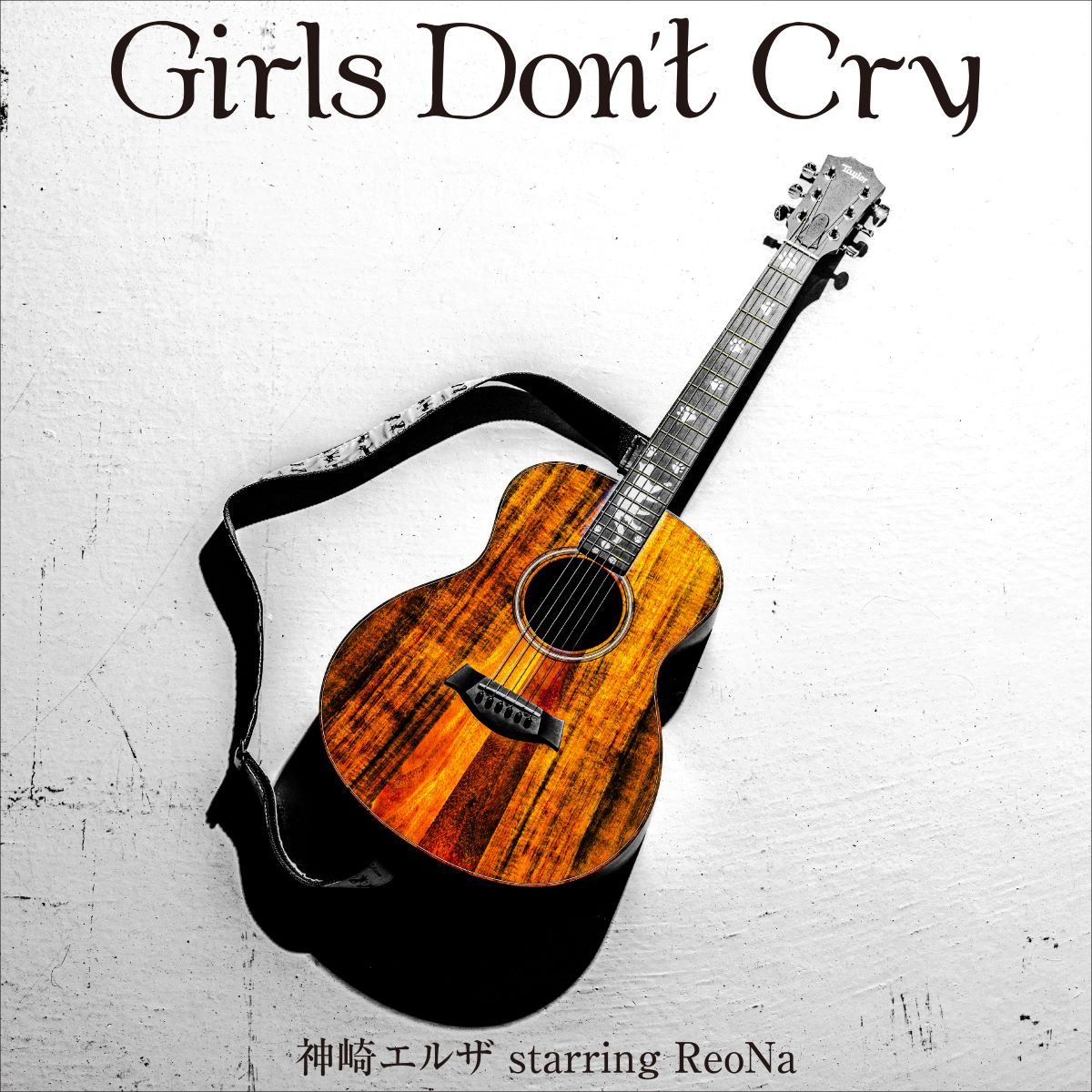 神崎エルザ starring ReoNa、先日のライブにてサプライズ披露した新曲「Girls Don’t Cry」が配信開始！ - 画像一覧（5/5）