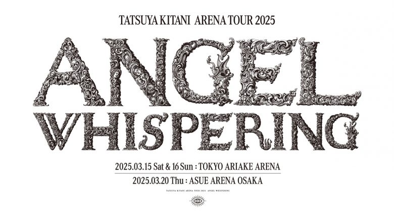 キタニタツヤ、2025年3月開催のアリーナツアータイトルが「ANGEL WHISPERING」に決定！新曲「ウィスパー」の配信リリースも発表！