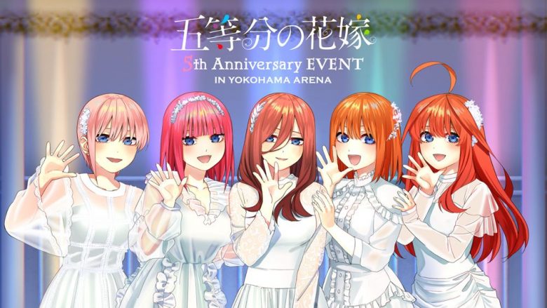 「五等分の花嫁 5th Anniversary EVENT in 横浜アリーナ」Blu-ray&DVD発売決定！法人別特典・早期予約特典も初解禁！