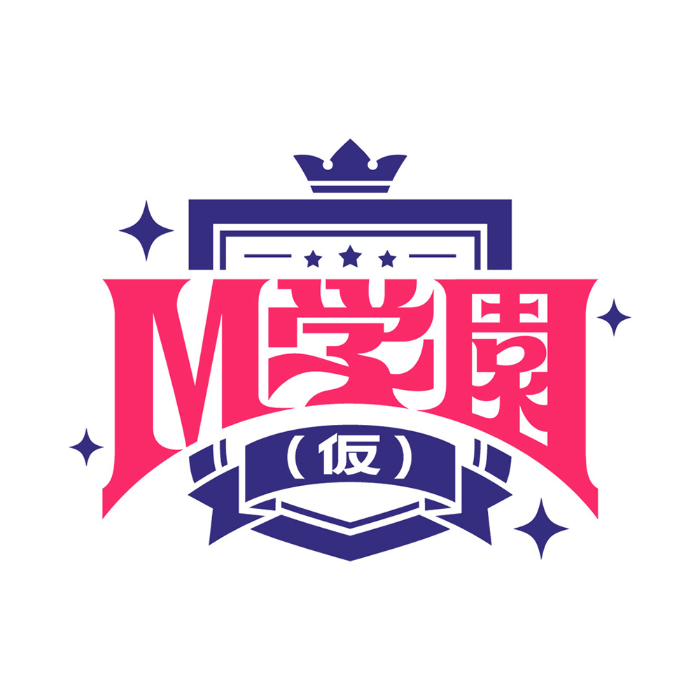 音楽プロジェクト『M学園（仮）』出演キャストは立花日菜、鬼頭明里、富田美憂、羊宮妃那！11月20日「好きなのバレバレ」デジタルリリース決定！