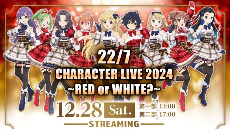 22/7 (ナナブンノニジュウニ)、新曲「ロックは死なない」で2作連続アニメタイアップ決定！年末にはキャラクターライブの開催も決定！