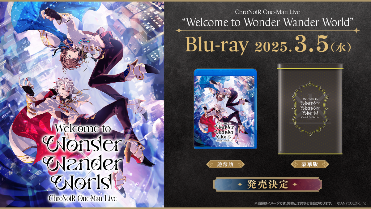 ChroNoiR、1stミニアルバムとワンマンライブBlu-rayを2025年3月5日に同時発売！ - 画像一覧（4/6）