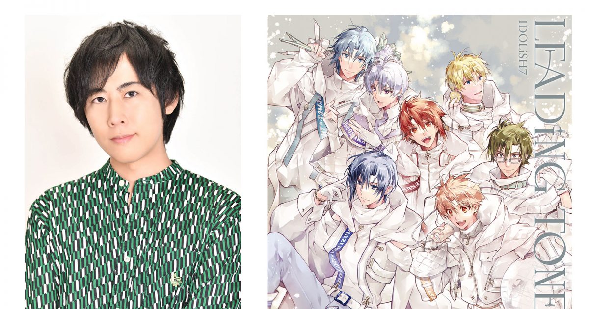 IDOLiSH7 3rd Album“LEADiNG TONE”発売記念！キャスト連続インタビュー 【第3回目】白井悠介（二階堂大和役） –  リスアニ！ – アニソン・アニメ音楽のポータルサイト