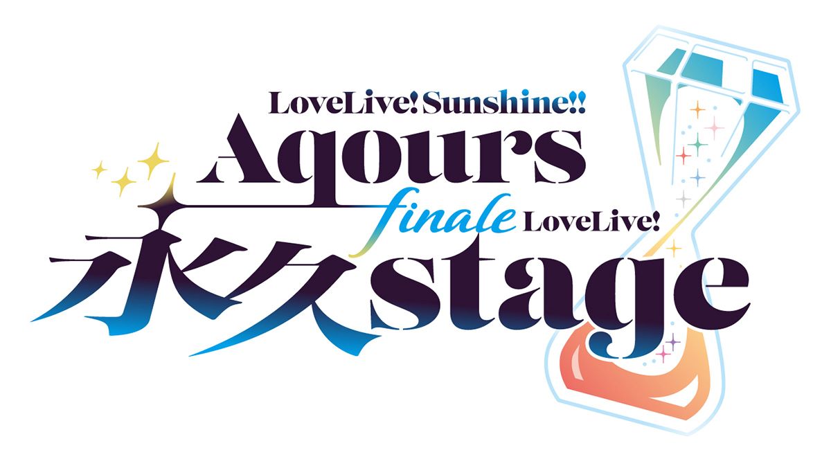 『ラブライブ！サンシャイン!!』Aqours9人による最後のワンマンライブがベルーナドームで2Days開催！ - 画像一覧（3/3）