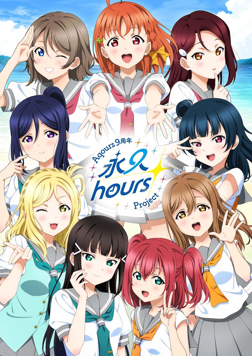 『ラブライブ！サンシャイン!!』Aqours9人による最後のワンマンライブがベルーナドームで2Days開催！