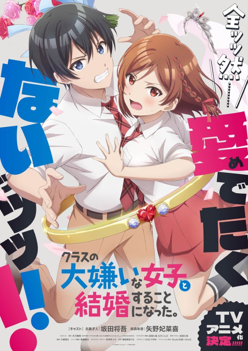 ＝LOVE、2025年1月放送TVアニメ『クラスの大嫌いな女子と結婚することになった。』でグループ初となるアニメOPテーマ担当が決定！ - 画像一覧（2/6）