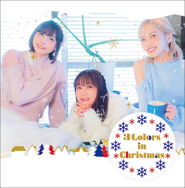 人気声優アーティスト今井麻美、立花理香、MoeMiによるX’masカバーアルバムのジャケット公開＆収録曲が決定！