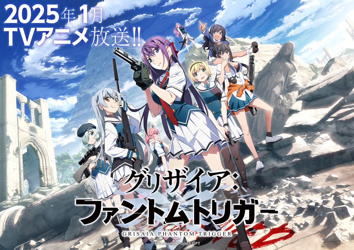 上杉真央（fripSide）がソロアーティストとして、2025年1月1日より放送のTVアニメ『グリザイア：ファントムトリガー』のOPテーマを担当！ - 画像一覧（2/2）