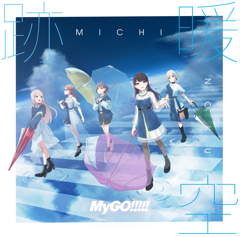 青木陽菜・小日向美香が語る、MyGO!!!!!の2024年と2nd Album『跡暖空』で示したバンドとしての成長、その先に広がる景色 - 画像一覧（3/14）