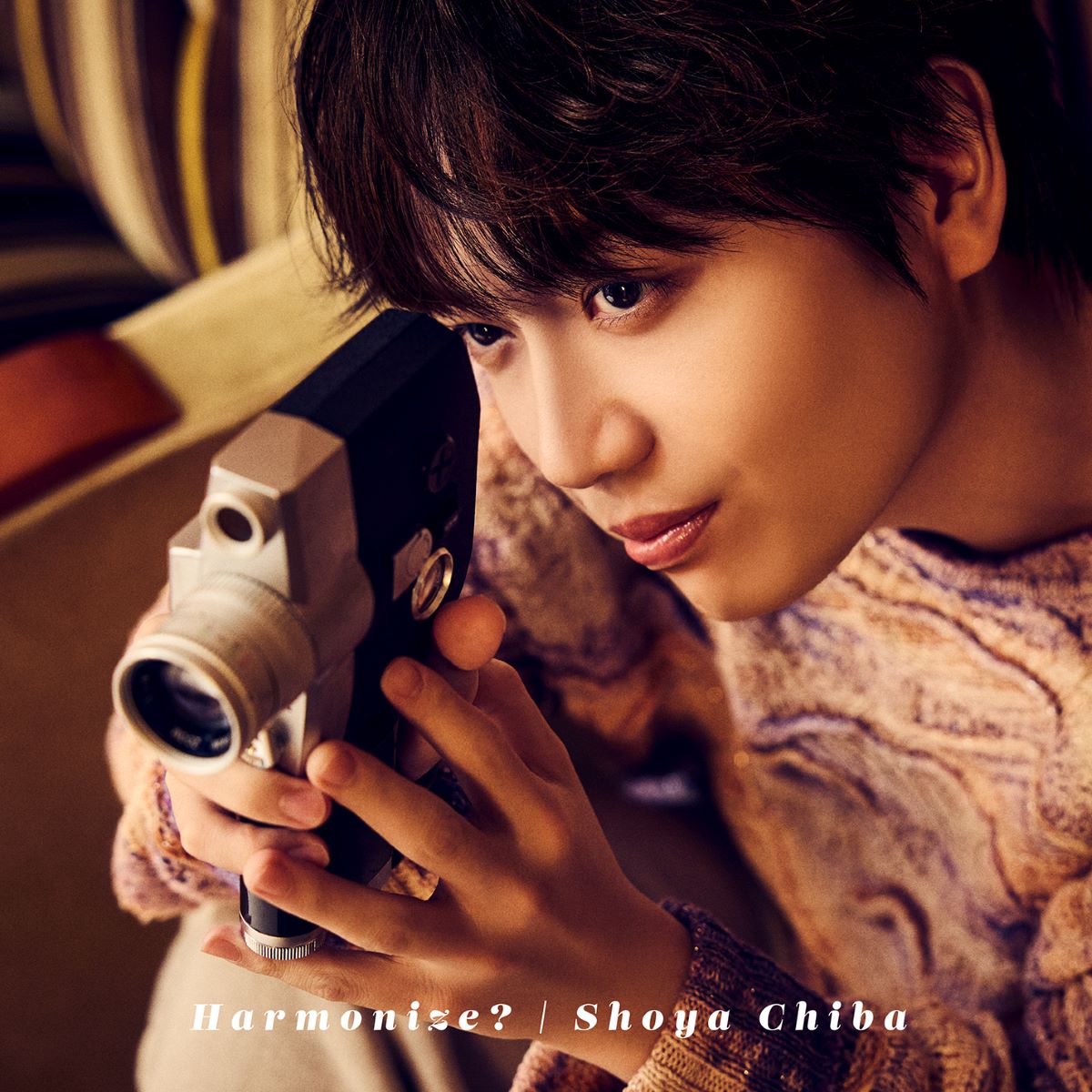 千葉翔也、来年2025年1月17日配信デジタルシングル「Harmonize?」ジャケット写真など詳細情報が公開！ - 画像一覧（1/2）