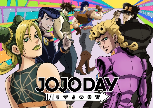 JOJOアニメーションシリーズの「これまで」と「これから」を繋ぐファンイベント「JOJODAY」2025年4月12日（土）開催決定ッ！