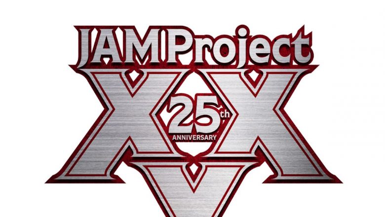 2025年 JAM Project 結成25周年記念イヤースタート！！元旦・新曲リリース＆25周年イヤー活動情報＆25周年ロゴほかプレ解禁！