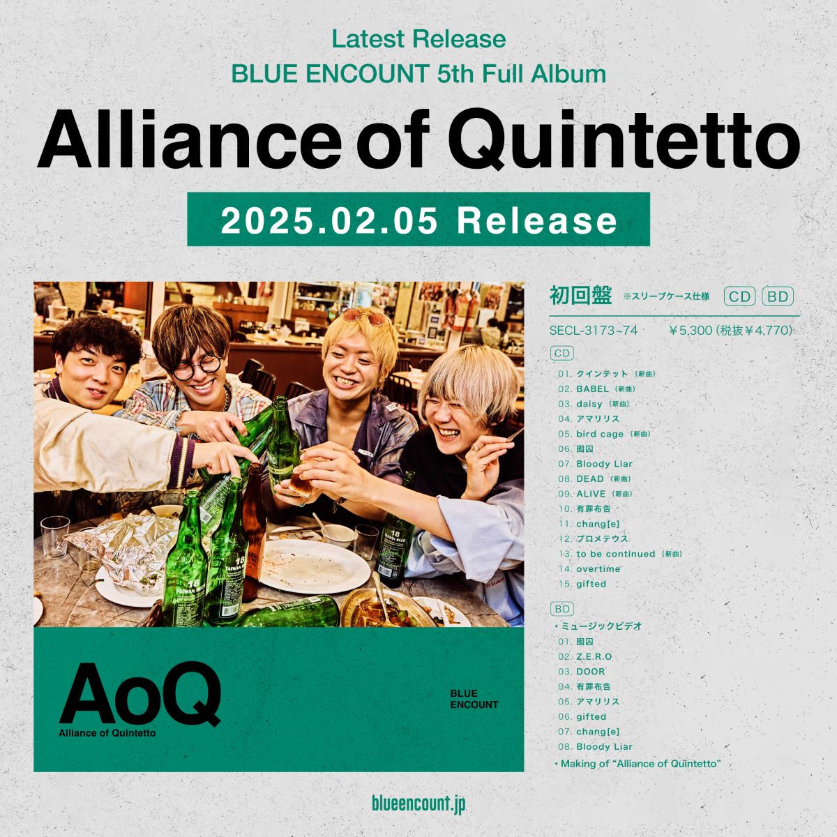 BLUE ENCOUNT、2月5日リリース約5年ぶりのアルバム『Alliance of Quintetto』収録情報一挙公開！ジャケット写真＆新A写も公開！ - 画像一覧（3/4）