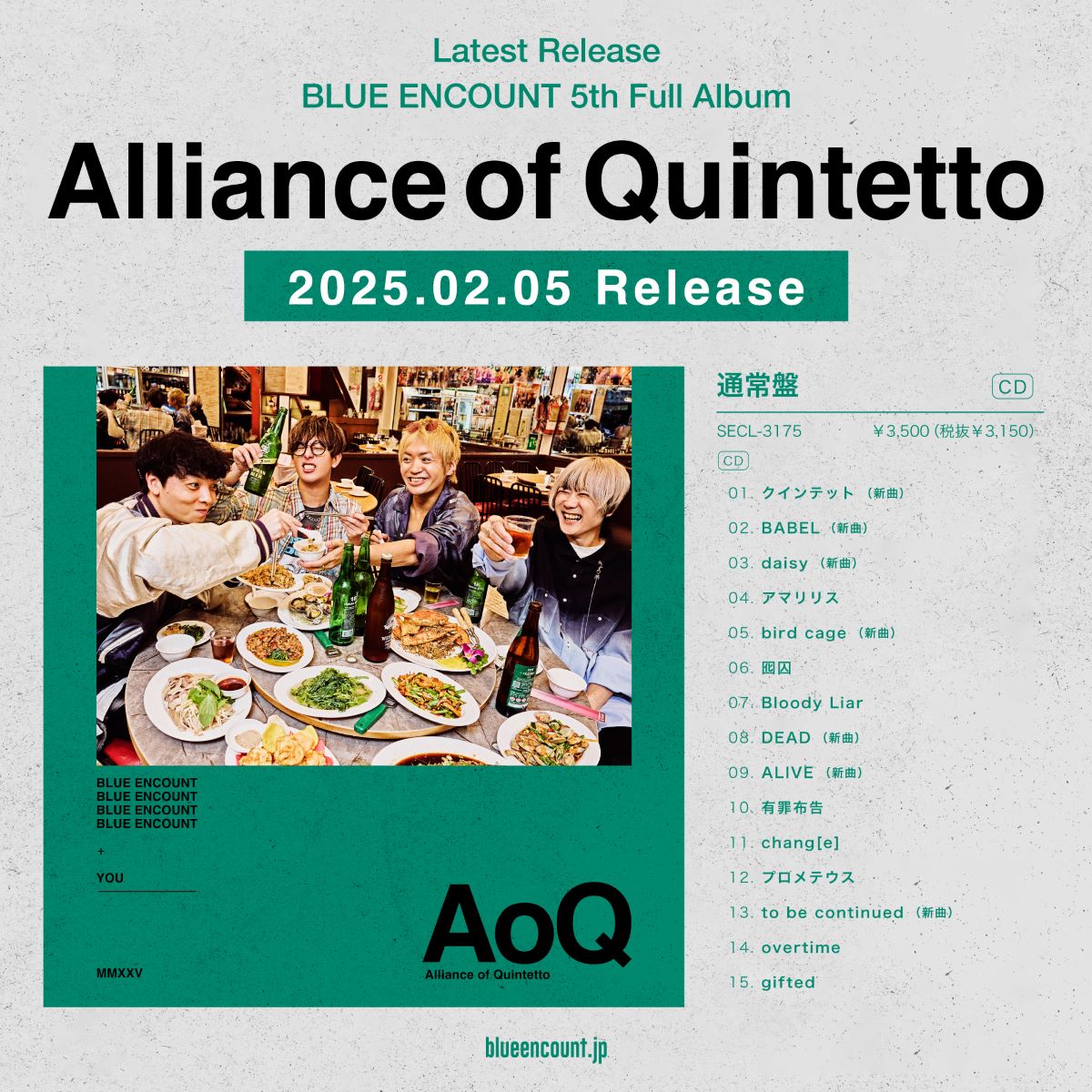 BLUE ENCOUNT、2月5日リリース約5年ぶりのアルバム『Alliance of Quintetto』収録情報一挙公開！ジャケット写真＆新A写も公開！ - 画像一覧（2/4）