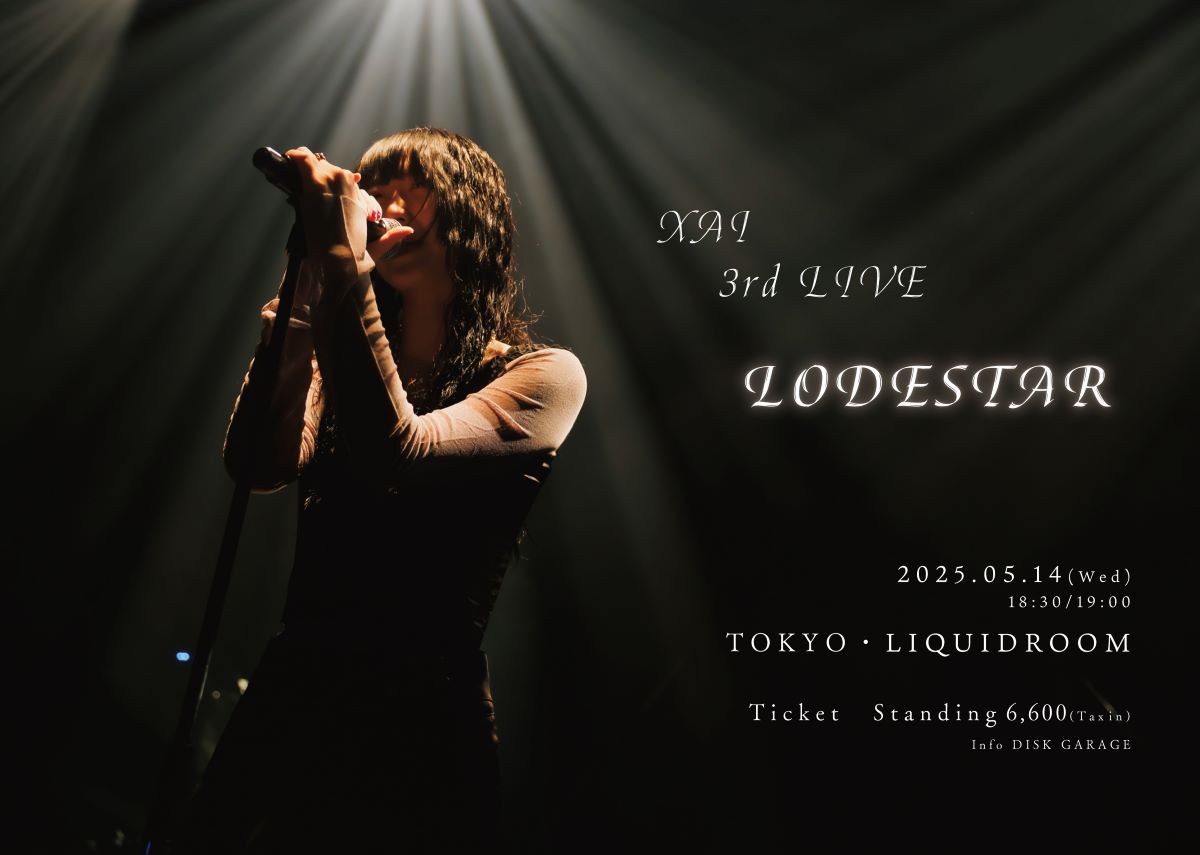 神秘的な独特の歌声を持つシンガーソングライター・XAI、3rd LIVE「 LODESTAR 」を恵比寿LIQUIDROOMで開催決定！