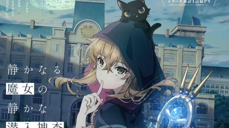 2025年放送決定！アニメ『サイレント・ウィッチ　沈黙の魔女の隠しごと』ティザーPV＆ティザービジュアル解禁！