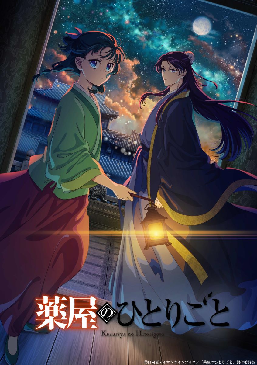 幾田りら、TVアニメ『薬屋のひとりごと』第2期OPテーマとなる新曲「百花繚乱」を、1月10日に配信リリース決定！ - 画像一覧（1/3）