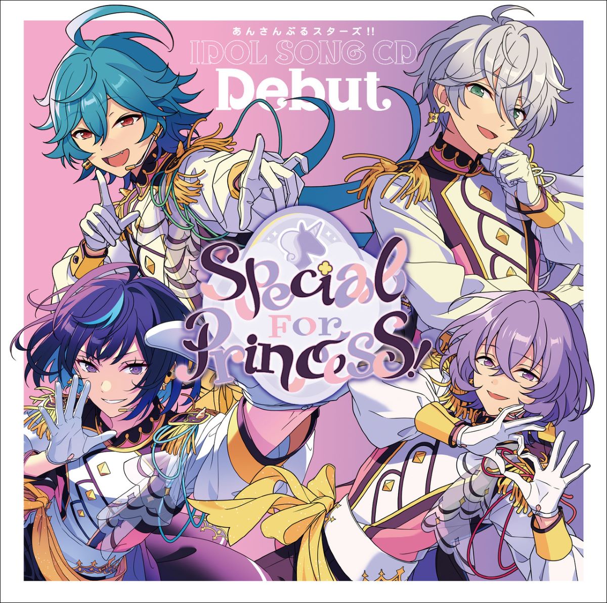 アプリゲーム『あんさんぶるスターズ！！』内アイドルユニット・Special for Princess!が、2月26日にミニアルバムリリース決定！ - 画像一覧（1/3）