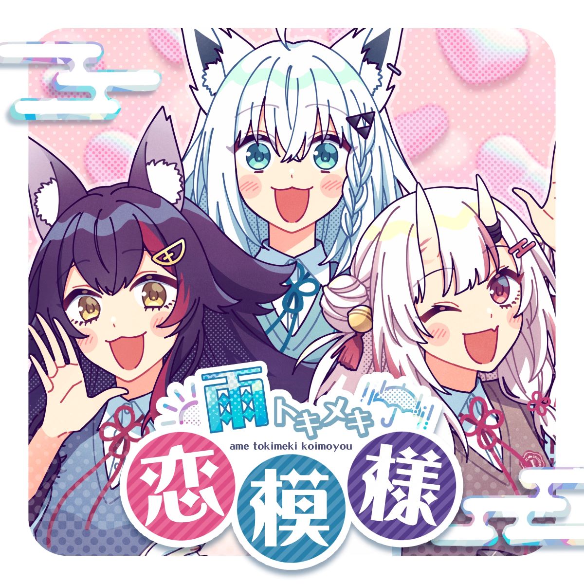 大人気VTuberユニット“いろはにほへっと あやふぶみ”、TVアニメ『黒岩メダカに私の可愛いが通じない』OPテーマ「雨トキメキ恋模様」MV公開！ - 画像一覧（1/2）