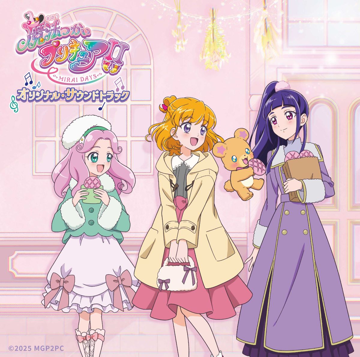 『魔法つかいプリキュア！！～MIRAI DAYS～』オリジナル・サウンドトラック3月5日発売決定！ジャケットも同時解禁！