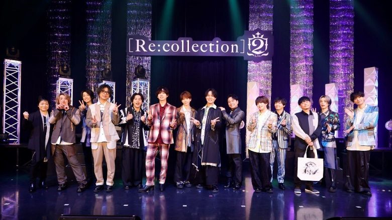 豪華男性声優陣によるJ-POPヒットソングカバーライブ [Re:collection] HIT SONG cover series feat.voice actors 2nd Live」昼公演のオフィシャルライブレポートが到着！