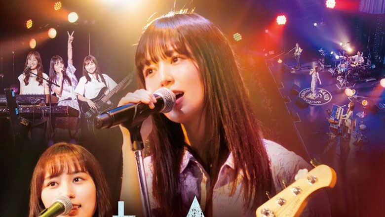 SARD UNDERGROUND、5周年を記念した初の全国ツアーのファイナル・Zepp Namba公演を全曲完全収録したLIVE Blu-rayを3月19日にリリース！