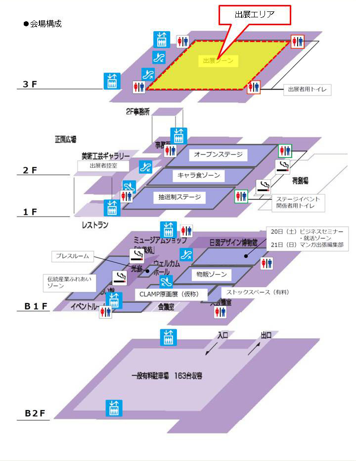 会場内マップ