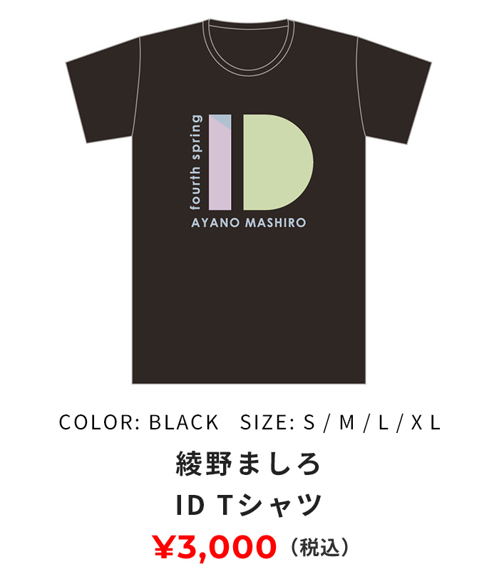 ID Tシャツ 黒色 S,M,L,XLサイズ 3000円(税込み)