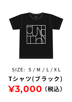 オフィシャルTシャツ 黒色 S,M,L,XLサイズ 3000円(税込み)