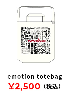 emotion totebag 2500円(税込み)