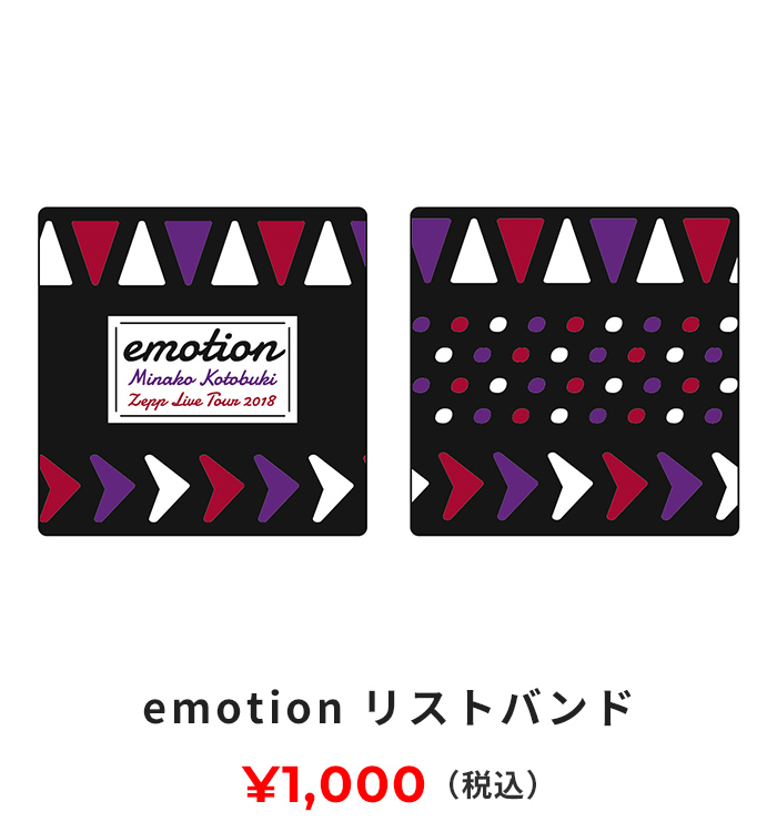 emotion リストバンド 1000円(税込み)