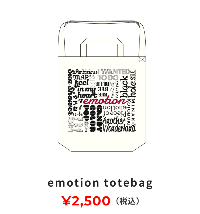 emotion totebag 2500円(税込み)