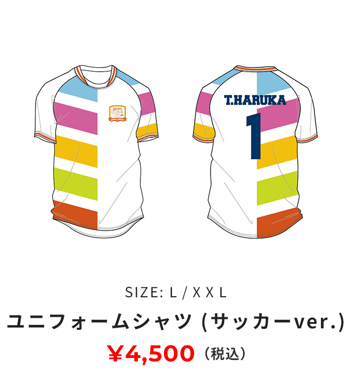 ユニフォームシャツ(サッカーver) L,XXLサイズ 4500円(税込み)