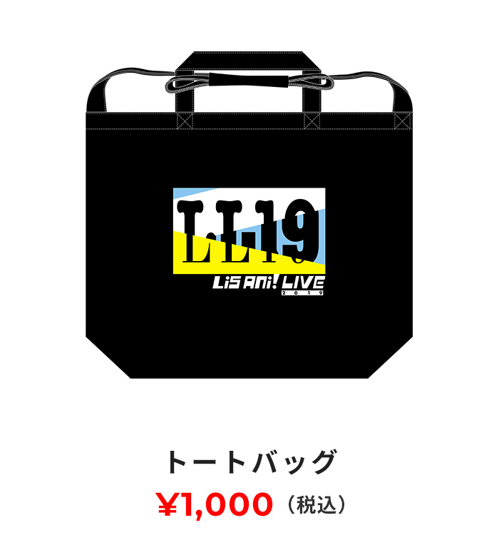 トートバッグ 1000円