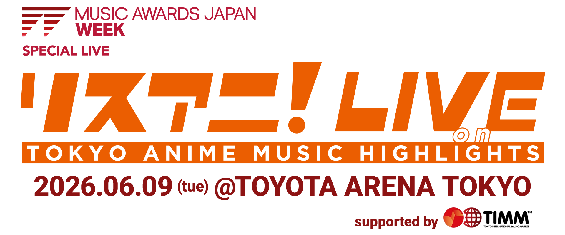 リスアニ!LIVE on TOKYO ANIME MUSIC HIGHLIGHTS