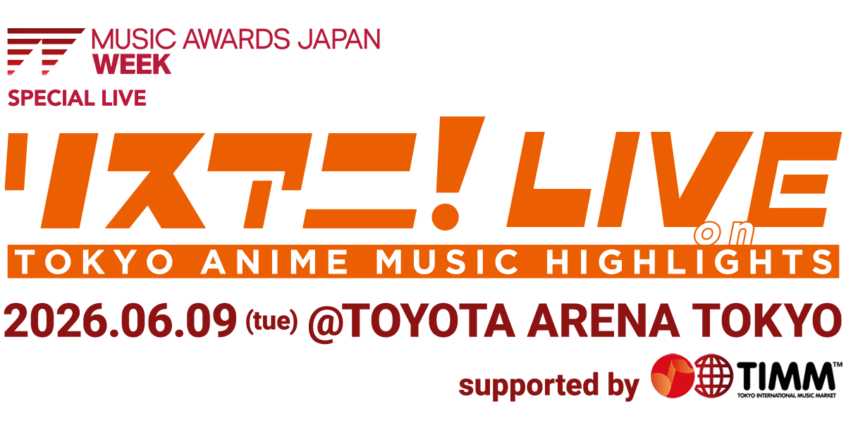 リスアニ!LIVE on TOKYO ANIME MUSIC HIGHLIGHTS