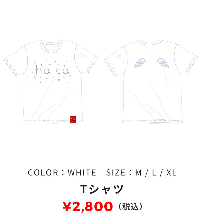 halca Tシャツ 2,800円（税込）