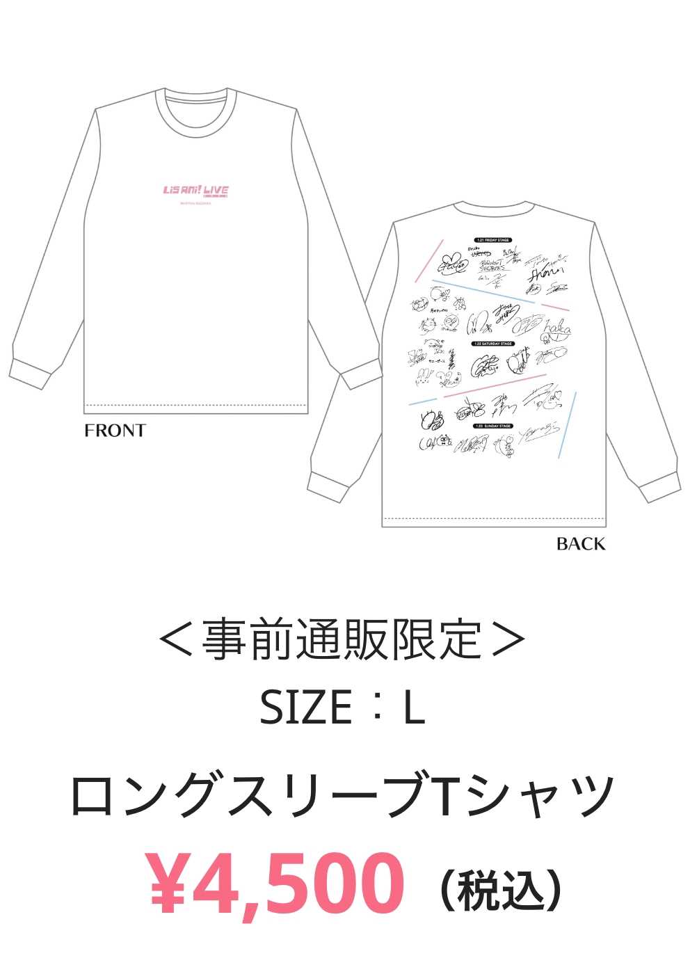 ロングスリーブTシャツ ＜事前通販限定＞ ¥4,500(税込) SIZE: L