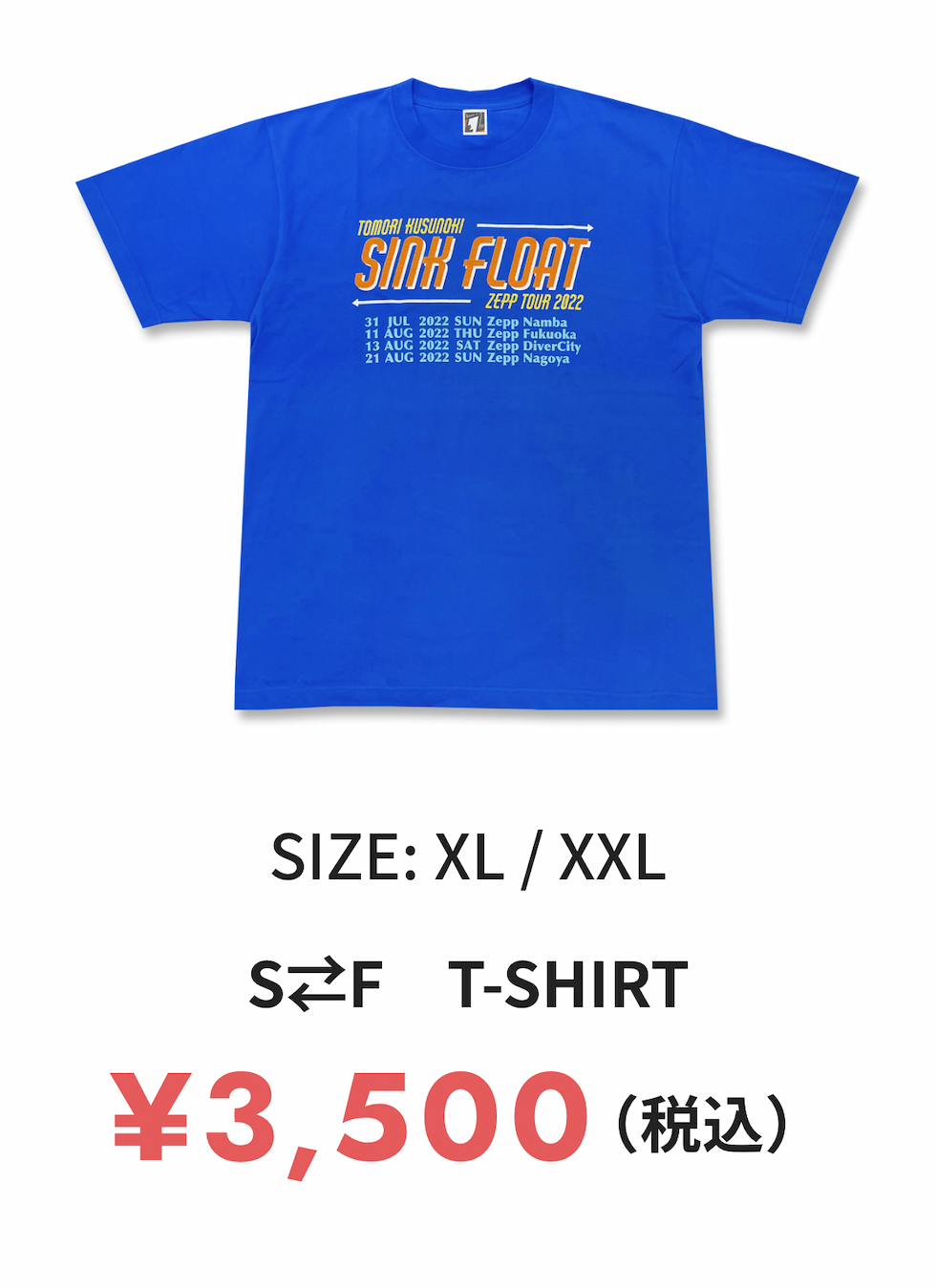 S⇄F　T-SHIRT