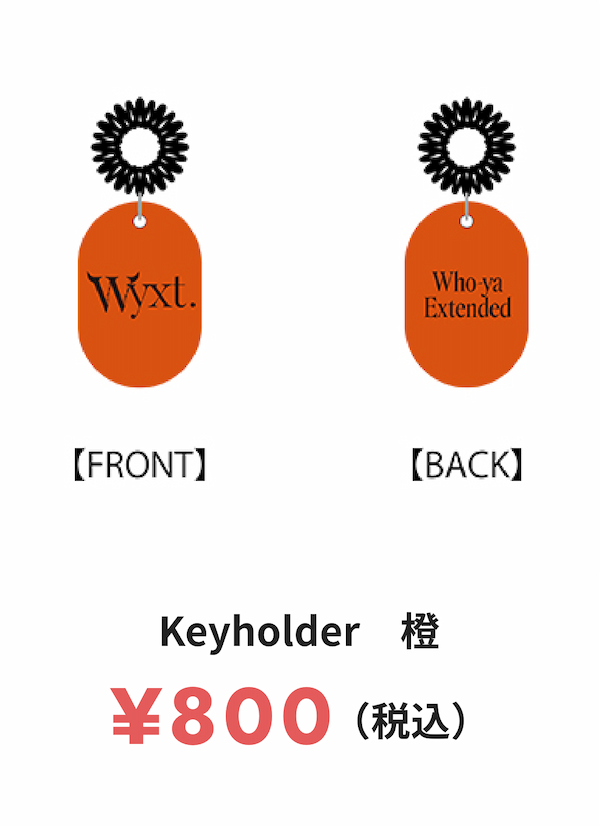 Keyholder 橙