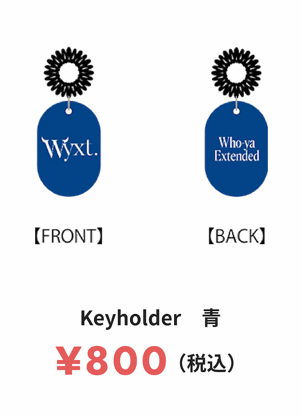 Keyholder 青