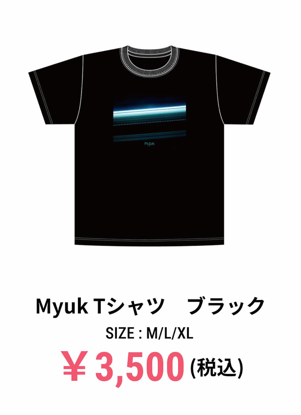Myuk Tシャツ　ブラック